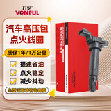 万孚汽车点火线圈高压包BK-9001适配五菱宏光SS1S3荣光SV荣光小卡新卡