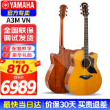 雅马哈（YAMAHA）A1R/A3R/A5R/AC1R/AC3R全单电箱民谣吉他单板舞台演出木吉它缺角 新款A3M 复古色全单电箱41英寸