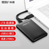 科硕（KESU）1TB 移动硬盘 大容量 270Mb/s 安全加密USB3.0 笔记本电脑手机连接  2.5英寸 外接家庭存储办公