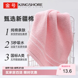 金号纯棉毛巾 130g全棉洗脸巾吸水面巾加厚运动成人擦脸巾 红色