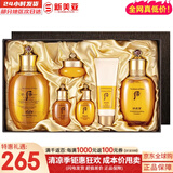 后（The history of Whoo）后套装拱辰享水妍津率享雪玉凝天气丹水乳霜秘贴套盒女护肤品礼盒 后拱辰享平衡水乳6件套盒