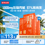 诺特兰德左旋肉碱10000健身有氧运动营养饮料 10ml*10袋*8盒 橙子味