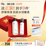 hfp保湿控油水乳护肤品套装礼盒金盏花湿敷水清爽补水舒缓修护男女
