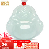 凤禧珠宝天然翡翠玉佛吊坠弥勒佛公玉坠女士款玉石项链七夕礼物送女友