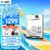 西部数据（WD）500GB 笔记本游戏机械硬盘 WD_BLACK 西数黑盘 SATA 7200转64MB 2.5英寸WD5000LPSX