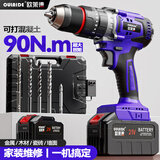 欧莱德无刷充电式手电钻电动螺丝刀多功能家用工具箱全套维修组套锂电钻