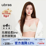 ubras虞书欣同款夹心软支撑光面细肩带文胸女士内衣女
