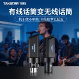 得胜（TAKSTAR）SF-M1麦克风无线收发器 直播专用有线电容动圈麦克风转换无线麦克风发射接收器一拖一