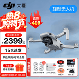 大疆（DJI） Mini 4K 超高清迷你航拍无人机 新手入门级飞行相机 长续航遥控飞机 三轴机械增稳数字图传 Mini 4K三电套装【送原装桨叶保护罩】 官方标配  送【原装保护罩 镜头膜 停机坪等