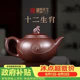 藏壶天下 宜兴紫砂壶纯全手工十二生肖泡茶壶原矿紫泥茶具套装 猴生肖 470ml