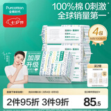 全棉时代洗脸巾100抽*4包100%棉柔巾加厚加大一次性毛巾