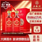 五粮液股份 百鸟朝凤五彩红 浓香型白酒52度500ml*2瓶礼盒装 纯粮食白酒
