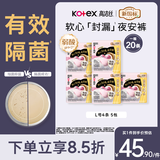 高洁丝软心夜安裤L号20条裤型卫生巾经期夜用安心裤自营夏季超薄透气