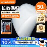 特美居真空密封袋食品抽真空袋包装袋家用纹路塑封袋封口袋小号17*25cm