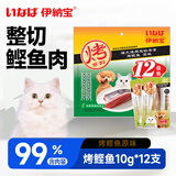 伊纳宝猫零食烤鲣鱼条猫犬通用整包10g*12