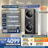 小天鹅（LittleSwan）洗烘套装 12KG大容量滚筒洗衣机全自动+热泵式烘干机家用 TG12V28T+28T一级能效 以旧换新京东自营