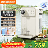 苏泊尔（SUPOR）即热式饮水机1S速热家用台式小型一体免安装桌面直饮机 矿化净饮机泡奶电热水壶SW-JR30T06