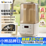 小熊（Bear）轻音降噪1.5L家用破壁机全自动豆浆机榨汁料理辅食机预约多功能破壁免滤3-4人用F01G1