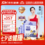 小小伞【董璇代言】新升级8合1液体有机叶黄素婴幼儿护眼抗蓝光30条*3盒