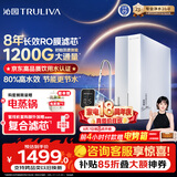 沁园家用净水器金榜双子芯1000G 8年RO过滤器 1200G初始流速体验厨房台下直饮一体机接自来水UR-S61076