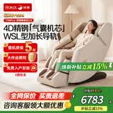 荣康T50按摩椅零重力全身家用太空舱电动沙发零重力热敷送父母老人礼物WSL导轨精钢机芯2026推荐椅子 【4D精钢气囊机芯】-T50pro月光杏