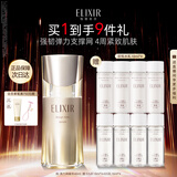 怡丽丝尔【官方正品】优悦活颜弹力网精华液40mL护肤品抗皱生日礼物