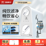 汉斯希尔（SYR）净水器厨下式家用直饮800G大通量RO反渗透净饮机自来水过滤器无罐直饮鲜活水 优博RO纯水机-800G