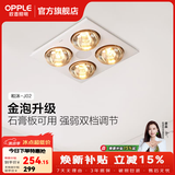 欧普照明（OPPLE）灯暖led浴霸灯取暖灯嵌入式集成吊顶普通吊顶卫生间浴室取暖三合 外观升级【普吊】珍珠质感外观