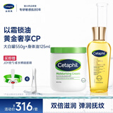 丝塔芙以霜锁油滋润礼盒（大白罐保湿霜550g+身体油125ml）杨幂同款