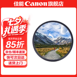 佳能相机镜头uv镜 cpl偏振镜 星光镜 单反微单相机滤镜套装  镜头保护镜 减光镜 黑柔滤镜 柔光镜 nd镜 精选国产品牌 UV镜（防尘 保护镜头） 67mm 口径