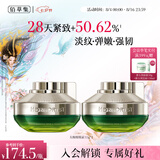 佰草集太极肌源修护紧塑啵啵面霜35g*2抗皱紧致淡纹七夕情人节礼物