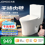 九牧（JOMOO）11176-2-1/31K-1 大力神升级家用马桶虹吸抗菌坐便器305坑距