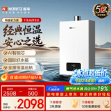 能率（NORITZ）燃气热水器11升 全屋恒温巡航 下置风机 低水压启动 上门安装 11EA2FEX 天然气防冻*
