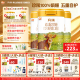 辉山玛瑞婴幼儿配方奶粉3段乳铁蛋白娟姗奶源生牛乳 HMOs 三段800g 玛瑞3段800g*3罐【集3罐兑1大罐 到手4大罐  娟姗奶源】