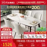 芝华仕（CHEERS）岩板餐桌椅子全套餐厅高级感2026新款芝华士CT90全托白1.4四椅白