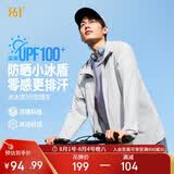 361°防晒衣男夏季防紫外线UPF100+冰丝户外超薄款外套652624604H-1