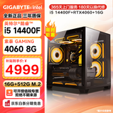 技嘉 酷睿i5 14400F升15代245KF台式组装电脑主机RTX4060Ti/5060Ti游戏高端电竞独显直播设计渲染整机 配置三：i5 14400F丨RTX4060