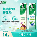 好来（DARLIE）原黑人茶倍健初萃茶百香果味/双重薄荷牙膏清新口气80g随机发货