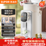 苏泊尔（SUPOR）金属水路电水瓶电热水瓶 电热水壶烧水壶 5L 316L保温恒温水壶家用调奶器SW-50T801