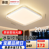 惠普卧室灯吸顶灯普瑞护眼LED轻奢水晶房间灯中山灯具臻之光