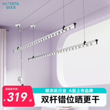 好太太（Hotata）双杆手摇晾衣架阳台室内升降晒衣架铝合金晾衣杆 Y022-银黑2.4米