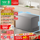 容声300L单温冰柜家用大容量冷柜冷藏冷冻两用一级能效变频节能减霜-36℃冰箱BD/BC-300ZMSMA国家补贴
