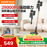苏泊尔（SUPOR）吸尘器家用V86 PURE-L无线手持吸尘器绿光显尘家大吸力长续航低噪音乔迁礼物