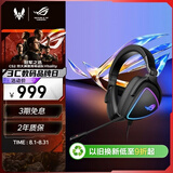 ROG棱镜s 游戏耳机头戴式耳机环绕7.1音效有线无延迟USB/TypeCSwitch耳机AI降噪麦克风适配三角洲行动