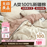 无印良品A类100%纯棉床上四件套1.5/1.8米床双人全棉床单 被套200*230cm