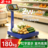 今选（jinxuan）称重落地电子秤商用台秤磅秤卖菜电子称货物大型工业用计数快递秤