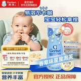 嘉宝（GERBER）星星泡芙香草味42g/罐 宝宝零食易吞咽 三段(8个月) 美国原装进口