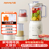 九阳（Joyoung）榨汁料理机 多功能易清洗家用1升搅拌机 打米糊果汁机婴儿辅食机JYL-C020E