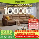狄普牛皮艺沙发意式高级感客厅直排3.4米沙发床十大品牌旗舰版赛尔德