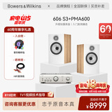 宝华韦健606S3书架式音箱+天龙PMA600 功放HIFI2.0无源套装 蓝牙连接  轻奢风格 音响橡木色